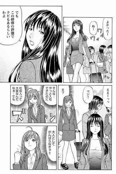 ドキッ!OLセクハラ運動会 1巻