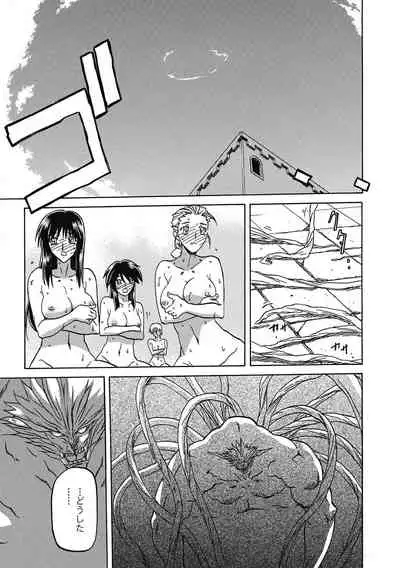 [Sanbun Kyoden] Shichisai no Lamuros 4 [Digital]