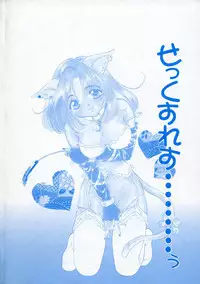 [Kirisawa Mint] SEXLESS