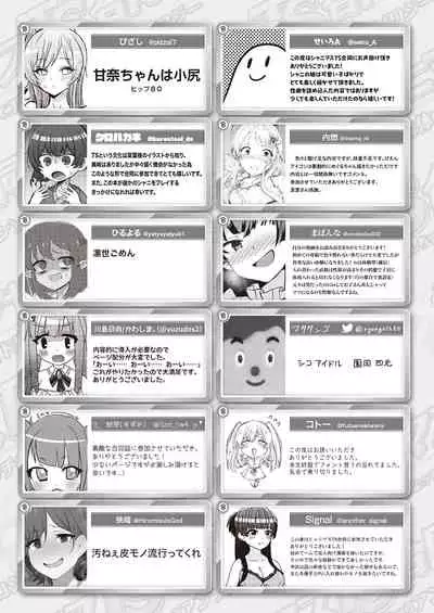 [Taketombo (Various)] Shinymas TS Goudou (THE iDOLM@STER: Shiny Colors) [Digital]