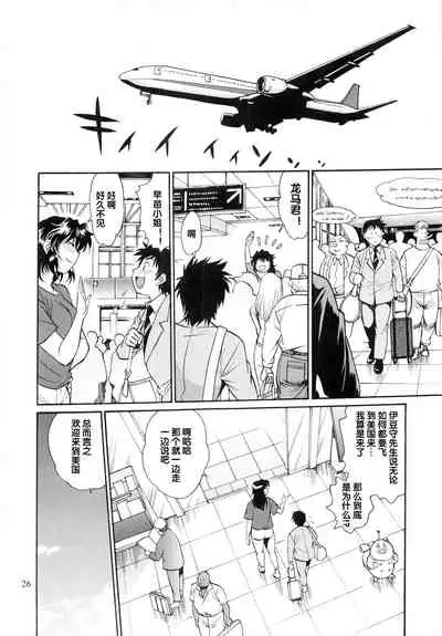 Ring x Mama Bangaihen 1