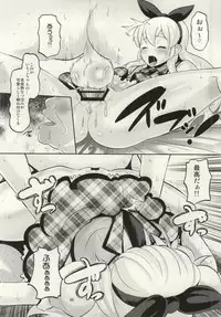 (ComiComi17) [AMP (Norakuro Nero)] MAKUKATSU! (Aikatsu!)