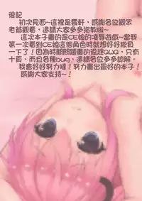 [CE Family (雲軒,多蘑菇)] 偷懒的惩罚+CE娘生病特典 (オリジナル) [Chinese] [CE家族社]