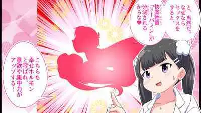 [Shiritsu Nanatsuboshichuu] Felmion Ero Manga Nyuugaku [Aka-chan o Tsukuru Hon] Kozukuri Jisshuu Suru zo