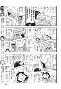 COMIC LO 2011-06 Vol. 87