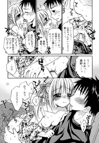 [Anthology] LQ -Little Queen- Vol. 2 [Digital]