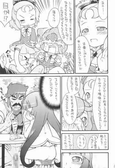 Kodomo ja Neenda Princess nanda! 6