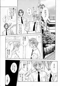 [Takanabe Chitose] UNDER GROUND