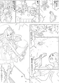 [Akimbo] ハトプリ (HeartCatch Precure!)