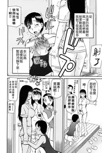 [Kiai Neko] Haniwari [Chinese] [污邪之影]