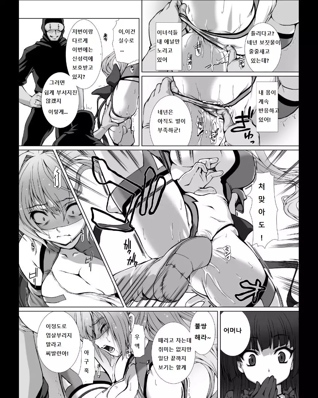 Hengen Souki Shine Mirage THE COMIC EPISODE 1-4