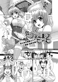 Canopri Comic 2012-09 Vol.23 [Digital]