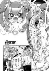 [Nikukiu-] Tamatama -Counter Attack of Orgon Energy- jou