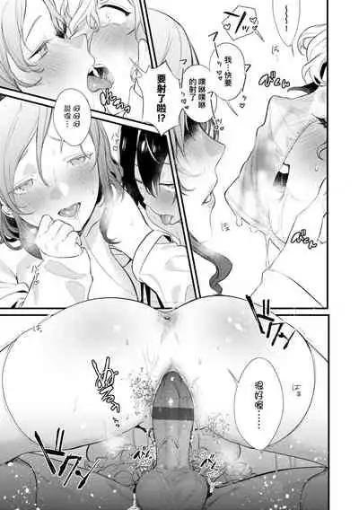 [Mameojitan] Knospenmadchen | -Knospenmadchen-花蕊少女- [Chinese] [Digital]