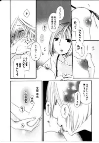 [Rokuroichi] Onnanoko X Onnanoko Collection Vol. 3