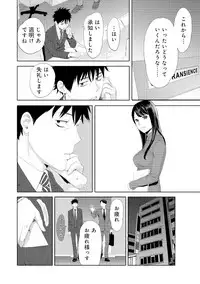 [Katsura Airi] Koukan ─ Ano Toki… Ano Musume ♀ Toitsu ♂ Tetara ─ 4 [Digital]