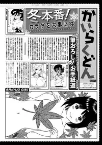 COMIC Kairakuten 2016-01 [Digital]