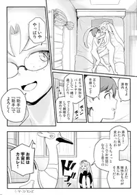 (C93) [Shoujo no Youni (Various)] Muhou!! Hiraga Gennai-chan Ecchi Goudoushi (SENGOKU COLLECTION)