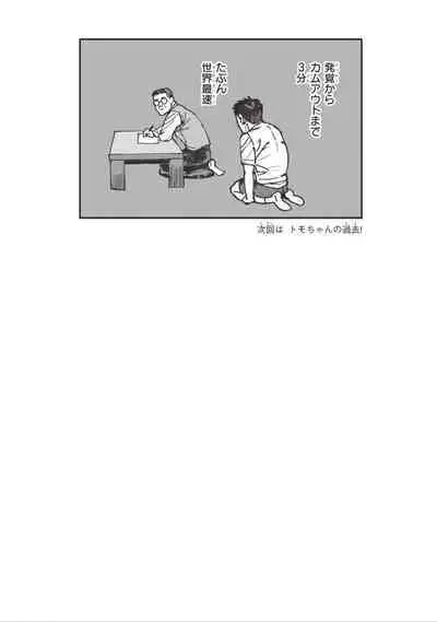 Bara to Tanpopo - Rose & Dandelion Jou