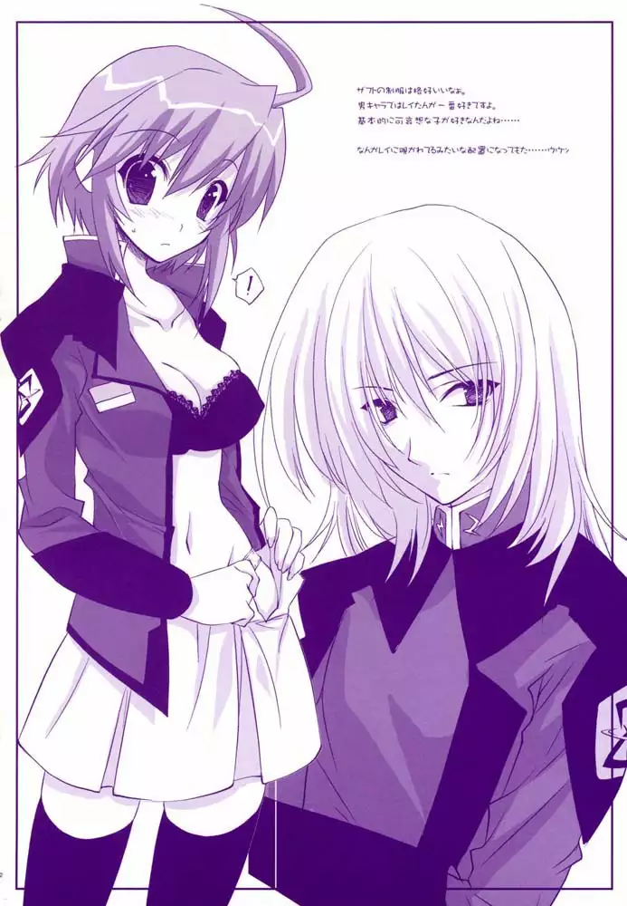 Gundam Seed Destiny - Min Renai yoru ha min Ranai Yumewo