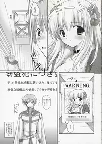 (ComiComi10) [MiyuMiyu Project (Kanna Satsuki)] SWEET TEMPTATION (Ragnarok Online)