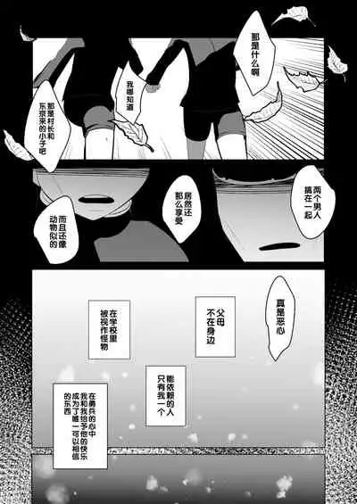 Aikoku Shounen Konin-tan Zenpen