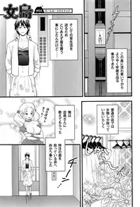 [Takizawa Naia] Onnajima - Harem Frontier