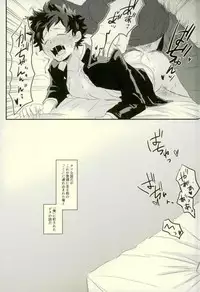 (Douyara Deban no Youda! 10) [MOMOCHI (Shibaya)] Sono Otoko Jibun ni Tsuki Youchuui (Boku no Hero Academia)