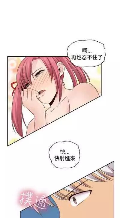 H校园 ch.57-67[chinese]