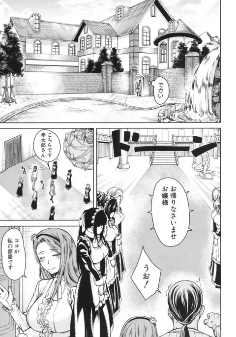 COMIC Mugen Tensei 2017-06