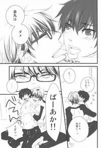 (C85) [Ibaramichiotokogumi (myu, Natsuki)] Brilliancy Oshiete Miyuki Senpai. (Daiya no Ace)