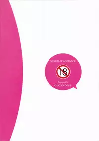 (C84) [G-SCAN CORP. (Satou Chagashi)] Sexuality x Service (Servant x Service) [Chinese] [最愛路易絲澪漢化組]