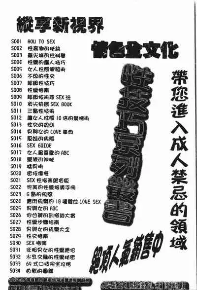 [Anthology] Abunai Koto Shite Mitai 2 [Chinese]