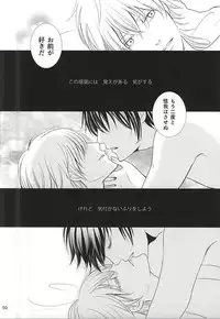 (C88) [Ayayuki (Chima)] Toraware no. (Touken Ranbu)