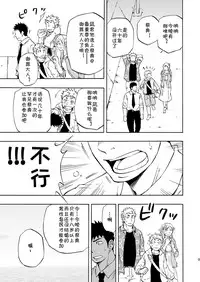 (Yarou Fes 2013 petit) [Draw Two (Draw2)] Ookami-sama no Iru Shima | 狼神所在之岛 [Chinese] [黑夜汉化组]