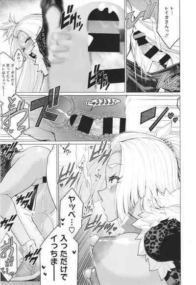 Dokidoki Bakunyuu Oku-sama ga Ero Sugirutte!