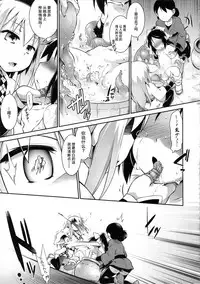 (C91) [Tomoshibiya Koubou (Tomoshibi Hidekazu)] Tori wa Ochite (Nobunaga no Shinobi) [Chinese] [新桥月白有偿汉化QQ2961689136]