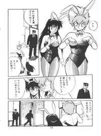 (C54) [Studio Katsudon (Manabe Jouji)] Imasara Dirty Pair Vol.1 (Sai) (Dirty Pair)