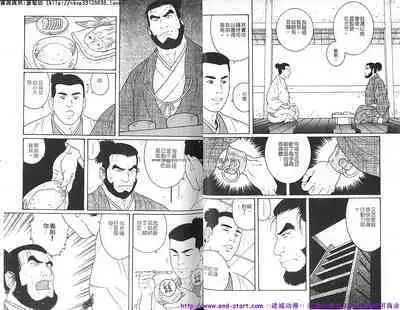 Kinniku Otoko vol.08