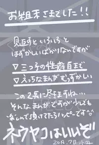 [Champagnegold (Kozara)] Kurayami ni Me o Tojite - I(/Please) close my eyes in the darkness. (Majin Tantei Nougami Neuro) [Digital]