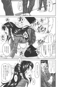 COMIC SIGMA 2012-07 Vol.68