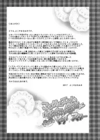 [Grace (Yokoyama Naoki)] Koto Megu Elena no "Otona no Settai Gasshuku" ni Try Star (The IDOLM@STER MILLION LIVE!) [Chinese] [脸肿汉化组] [Digital]