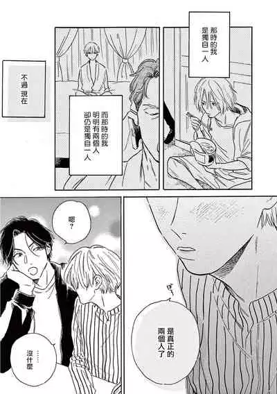 [Dayoo] Lonely Playground 1-8 [Chinese] [拾荒者汉化组] [Digital]