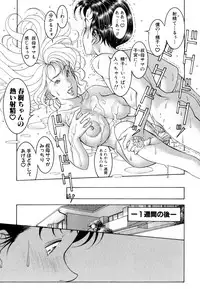 [Naruse Yoshimi] Love2Show