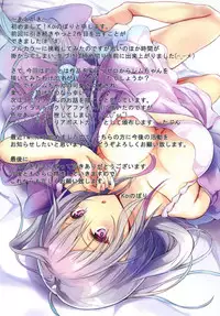 (SC2017 Winter) [Platonic Shoujo (Koi Nobori)] Rem-chan no Shiawase na 1-nichi (Re:Zero kara Hajimeru Isekai Seikatsu)