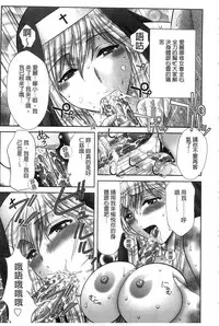 [Asakura Mitsuru] Chijyo Erect! Mune ni 1-ppatsu Okuchi ni 2-hatsu, Shiri to Asoko ni Kei 5-hatsu | 痴女讓我硬梆梆 胸部上1發嘴巴裡2發, 屁股和小穴共計5發 [Chinese]