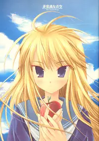 (C68) [DNA Lab (Miyasu Risa)] Hijyoshiki na aozora (Various)