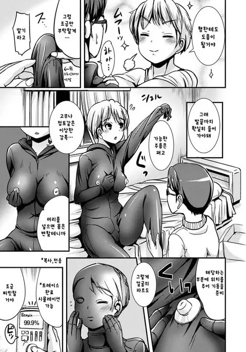 Wakuwaku! Rinshou Jisshuu Joshika Suit