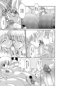 [Izawa Shinichi] Haitoku no Maria