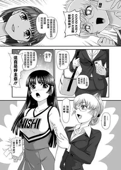 [Behind Moon (Dulce-Q)] Futanari nanode Gakkou Seikatsu ga Fuan desu 5 [Chinese] [鬼畜王漢化組] [Digital]